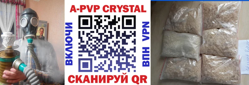 APVP Crystall  Топки 