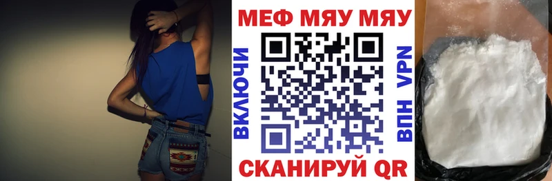 ссылка на мегу зеркало  нарко площадка официальный сайт  МЯУ-МЯУ 4 MMC  Топки 